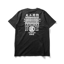 CARPTOWN SLOGAN PRINT ON BACK SHORT-SLEEVED T-SHIRT